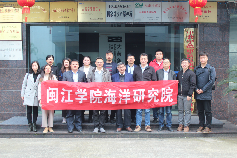 闽江学院海洋研究院陈建明副院长一行莅临公司指导