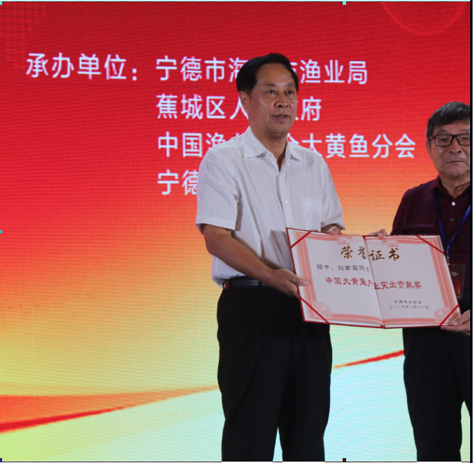 热烈庆祝加快推进大黄鱼产业高质量发展座谈会顺利召开3