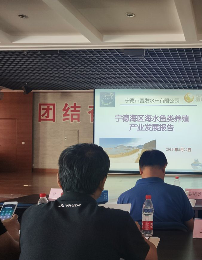 2019年度国家海水鱼产业经济发展动态暨渔情信息采集工作研讨会在烟台召开