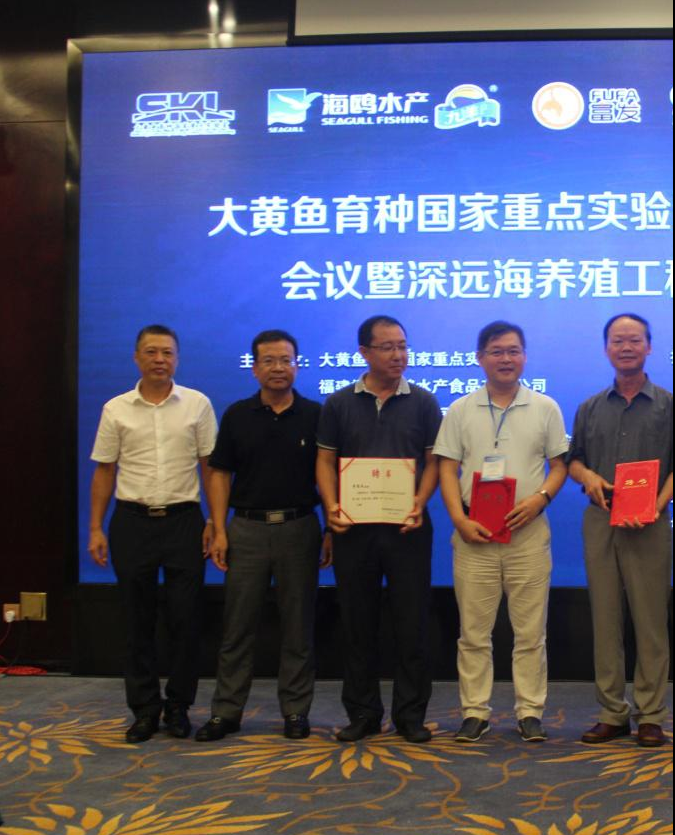 热烈庆祝“2019年度学术委员会年会暨深远海养殖工程咨询会”顺利召开