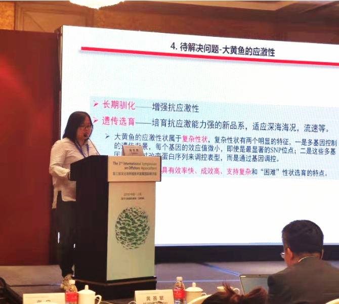 热烈庆祝第三届深远海养殖技术发展国际研讨会顺利召开