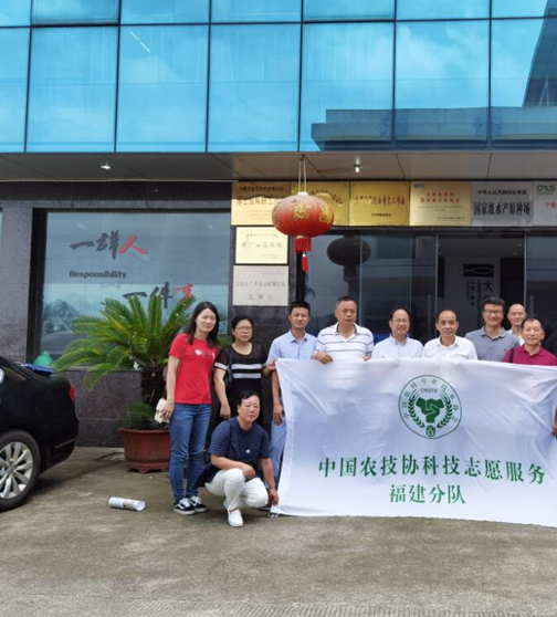 省农村专业技术协会领导莅临我公司调研指导