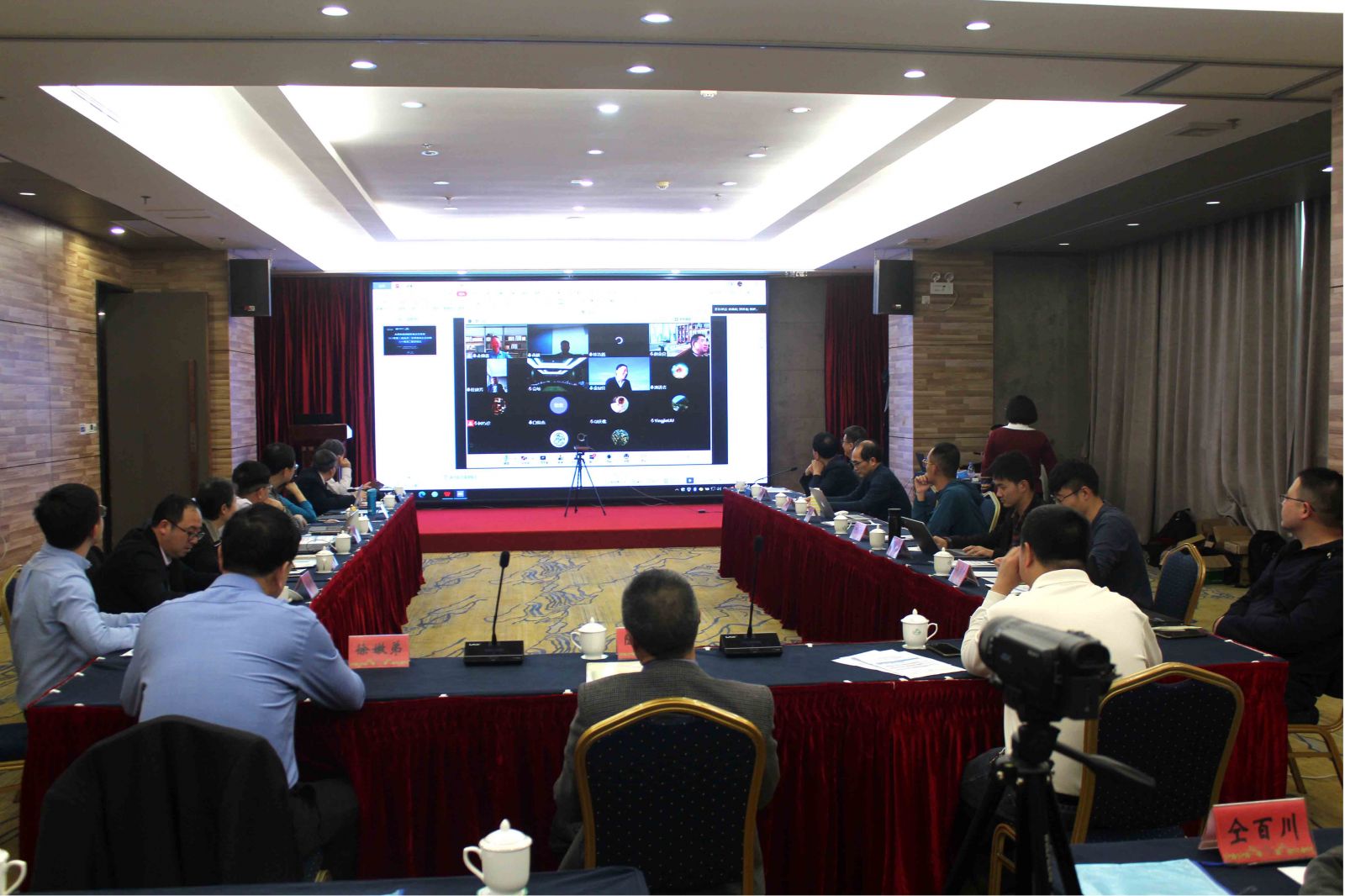 国重室第五次学术委员会会议暨2020年度工作总结会在宁德召开