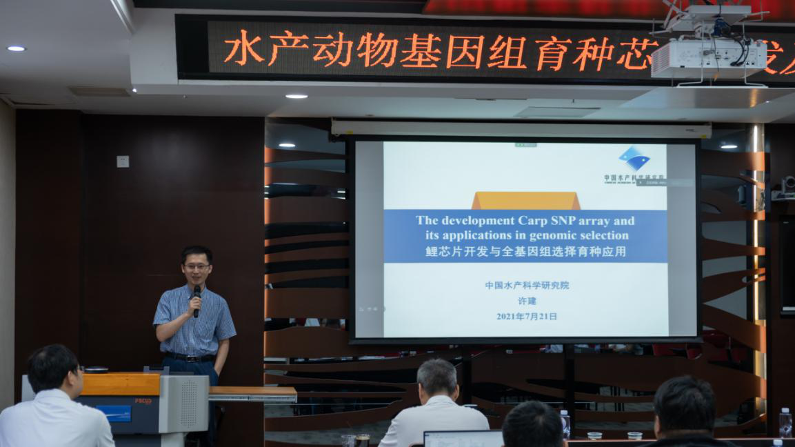 海洋生物遗传育种学术研讨会在厦门召开